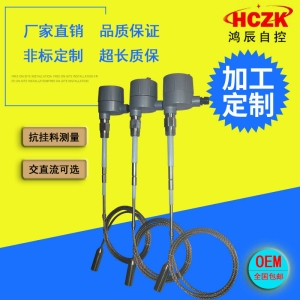 音叉料位計 液位開關 料位開關 音叉物位計